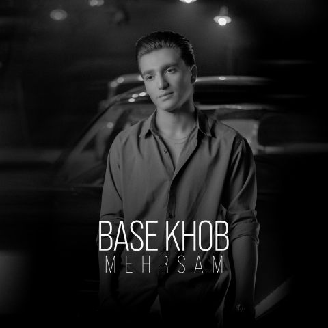 دانلود آهنگ مهرسام به نام بسه خب